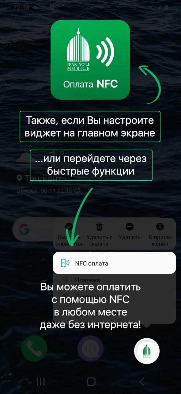 Как работает NFC оплата? | АИКБ «Ипак Йули»