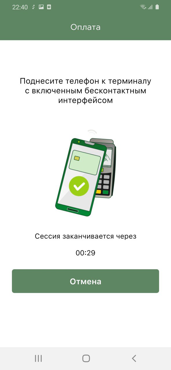 Как работает NFC оплата? | АИКБ «Ипак Йули»